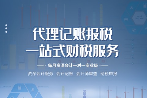 生產(chǎn)、貿(mào)易、服務(wù)型企業(yè)代理記賬
